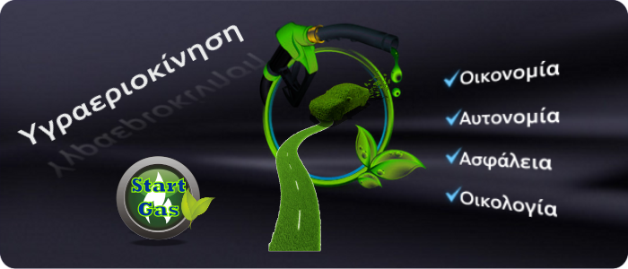 ygraeriokinish banner1